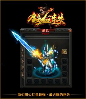 天龙八部私服无限月灵的方法